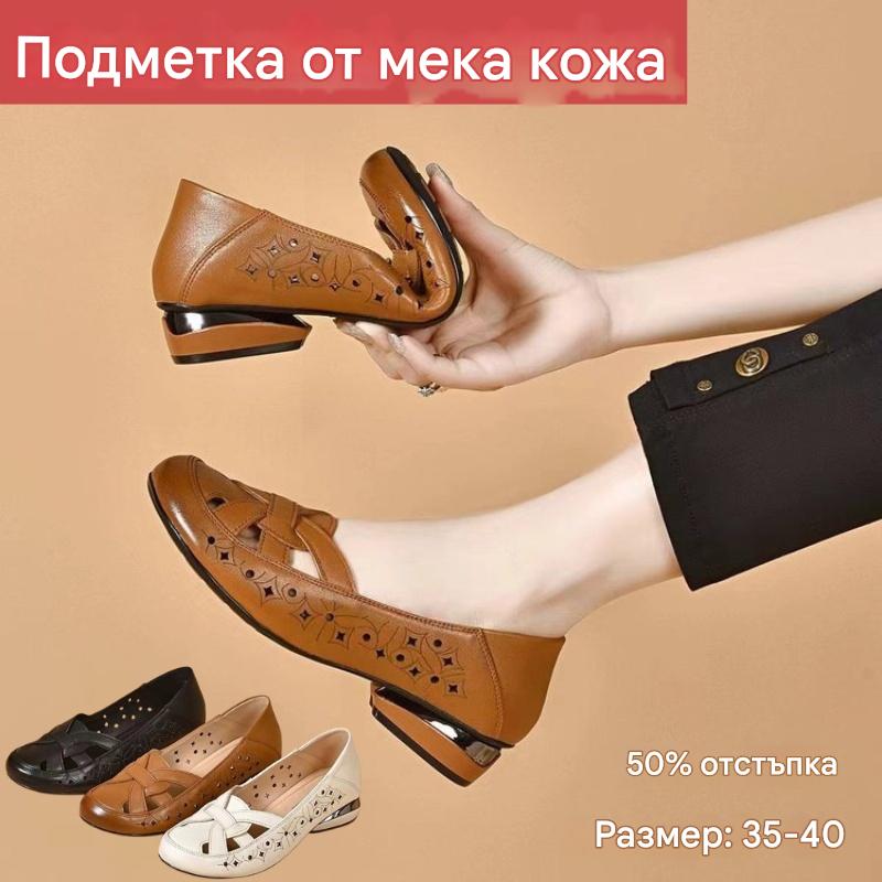 🔥Hot Sales💞 2026 Cut-out Leather Shoes